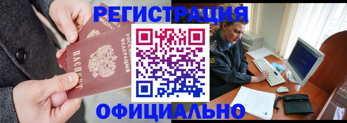 временная регистрация гарантия в Псковской области