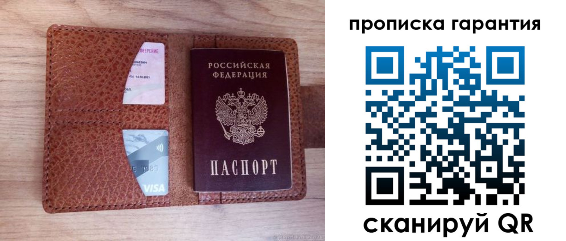 временная регистрация адрес в Псковской области