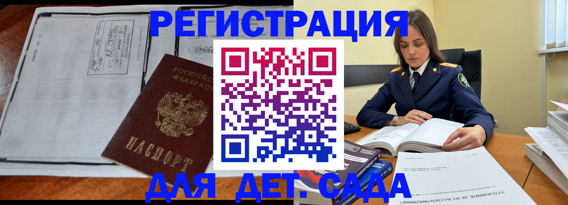 миграционный учет в Псковской области
