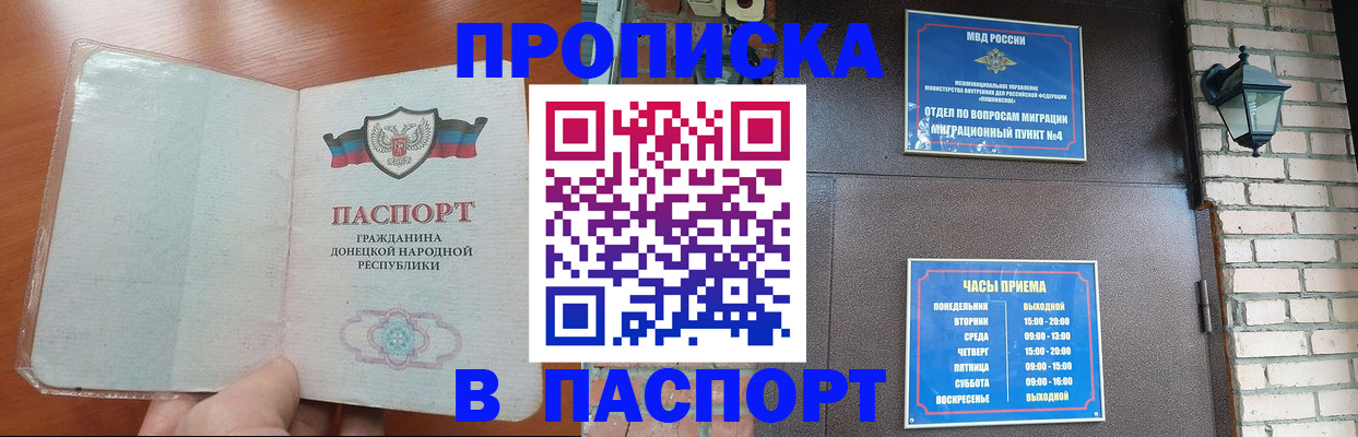 временная регистрация собственник в Псковской области