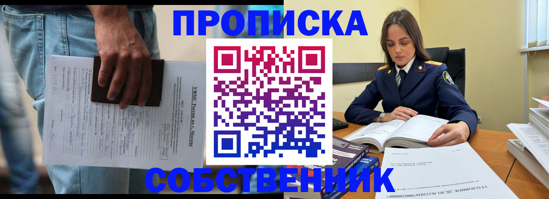 где прописаться в Псковской области