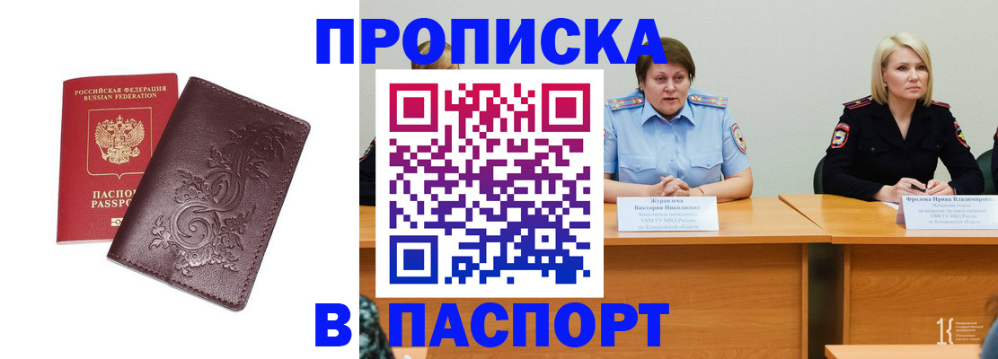 временная регистрация гарантия в Псковской области