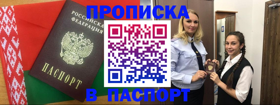 регистрация в Псковской области